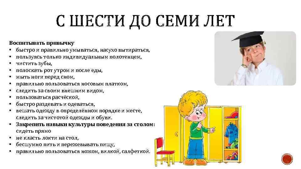 Воспитывать привычку • быстро и правильно умываться, насухо вытираться, • пользуясь только индивидуальным полотенцем,