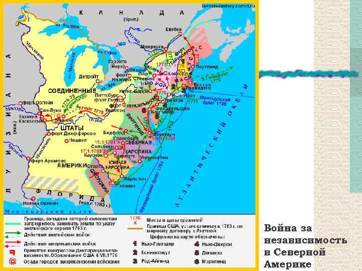 Война за независимость в Северной Америке 