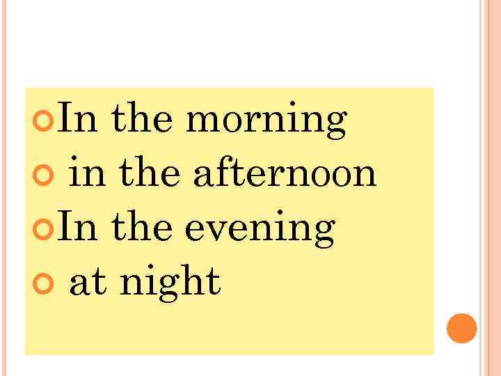 He read in the morning. Выражения in the morning. At the morning или in the. In the morning at the Evening. Когда in the morning in the afternoon in the Evening.