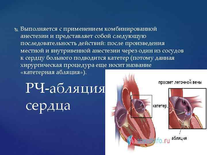  Выполняется с применением комбинированной анестезии и представляет собой следующую последовательность действий: после произведения