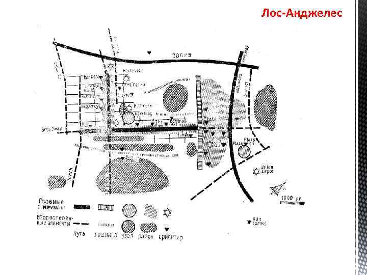Лос-Анджелес 