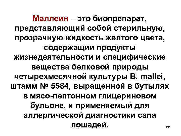 Удаление конечных продуктов жизнедеятельности направлено на