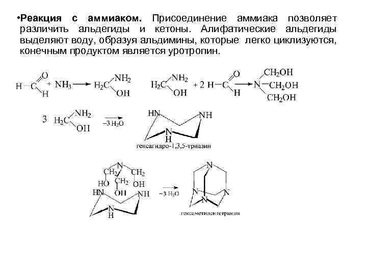 Ацетальдегид является продуктом реакции схема