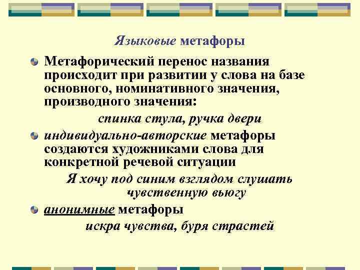 Текст с метафорами