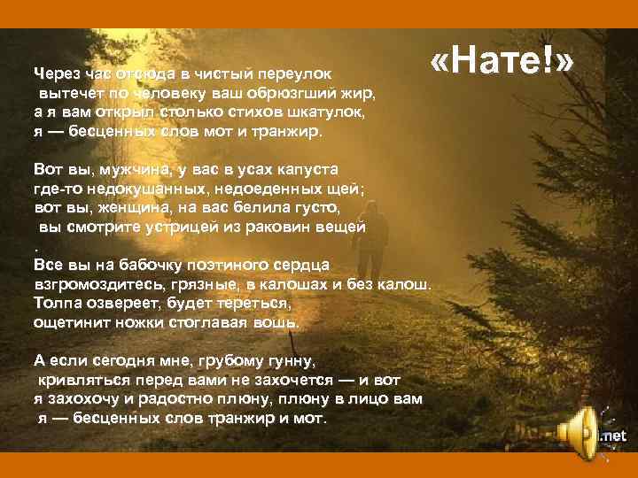 Через час отсюда в чистый переулок вытечет по человеку ваш обрюзгший жир, а я