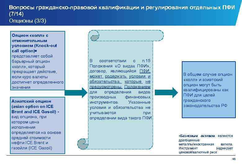 Положение по бухгалтерии образец