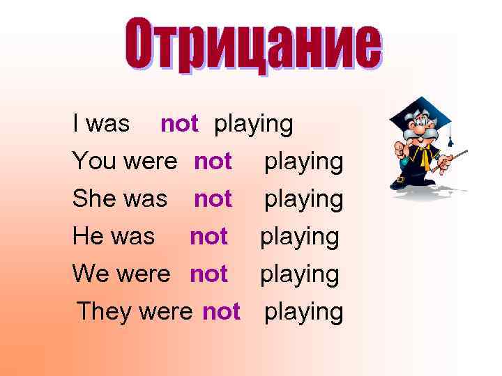 I was not playing You were not playing She was not playing He was