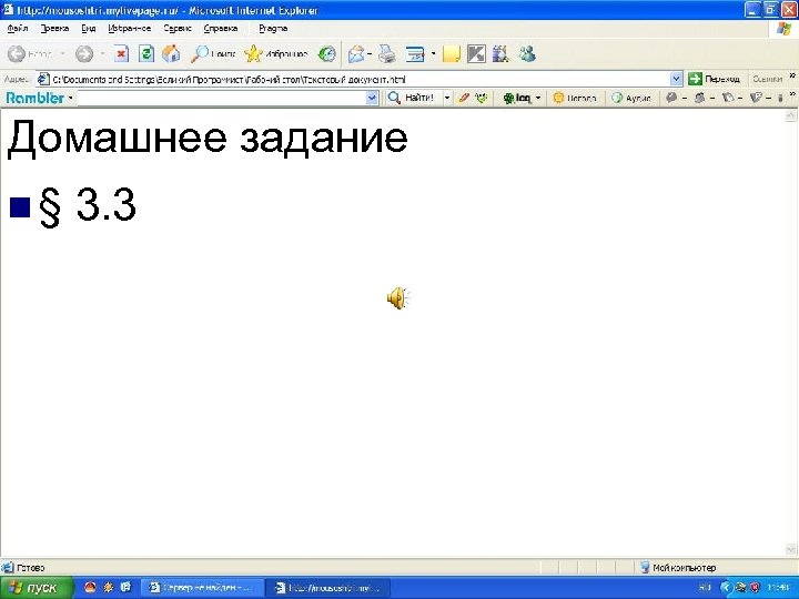 Домашнее задание n§ 3. 3 