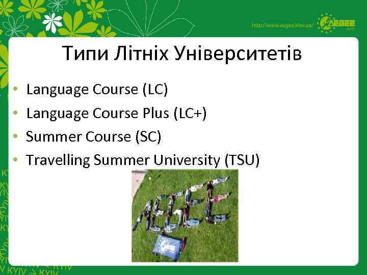 Типи Літніх Університетів • • Language Course (LC) Language Course Plus (LC+) Summer Course