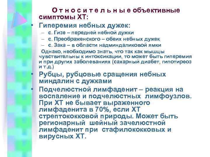 О т н о с и т е л ь н ы е объективные