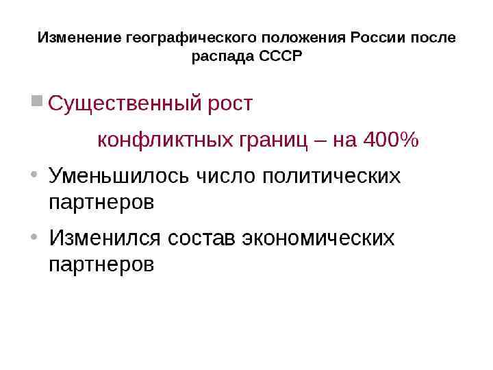 Россия в мировом хозяйстве презентация