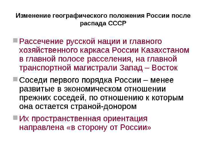 Международные доктрины об устройстве мира место и роль россии в этих проектах