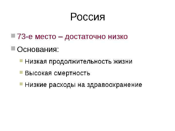 Международные доктрины об устройстве мира место и роль россии в этих проектах