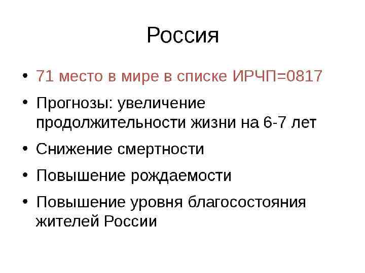 Россия в мировом хозяйстве презентация