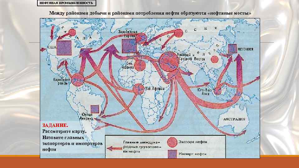 Карта мировой химической промышленности