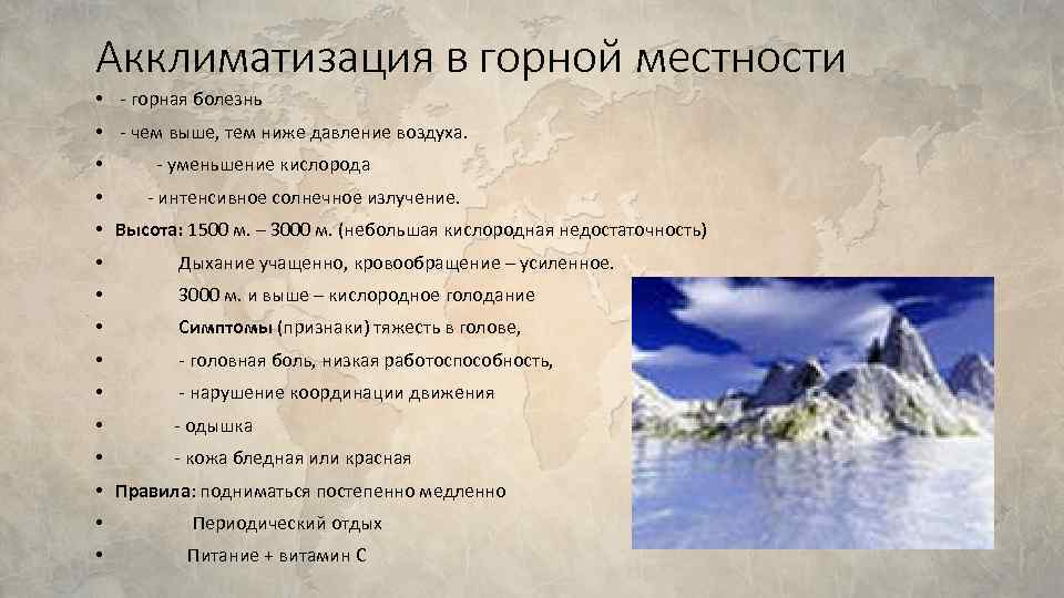 Презентация приспособленность людей к жизни в различных природных зонах