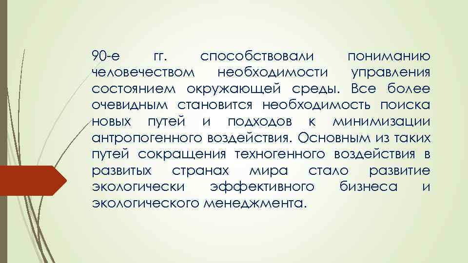 Способствует пониманию. Техники способствующие пониманию. Синтез искусств способствует осмыслению.