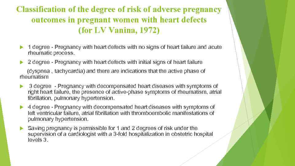 Classification of the degree of risk of adverse pregnancy outcomes in pregnant women with