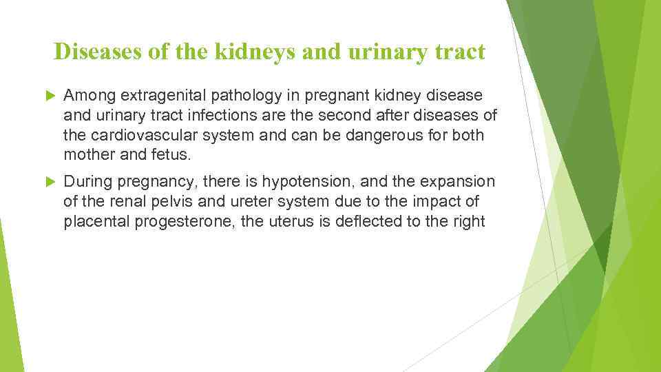 Diseases of the kidneys and urinary tract Among extragenital pathology in pregnant kidney disease