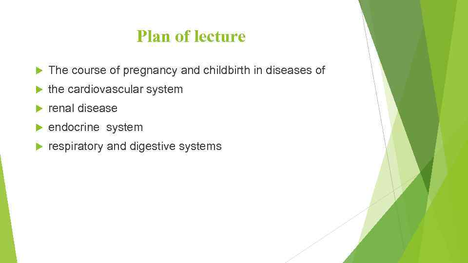 Plan of lecture The course of pregnancy and childbirth in diseases of the cardiovascular