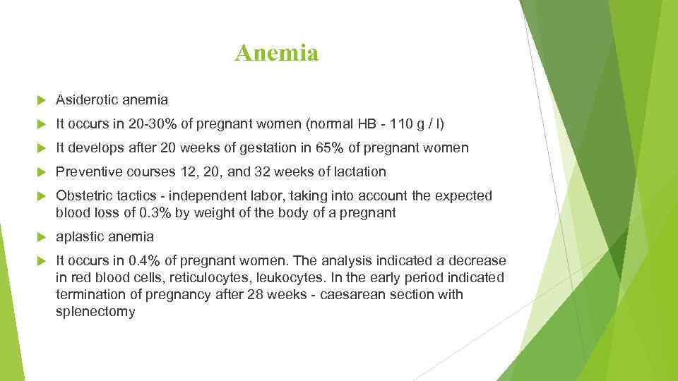 Anemia Asiderotic anemia It occurs in 20 -30% of pregnant women (normal HB -