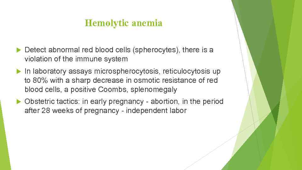 Hemolytic anemia Detect abnormal red blood cells (spherocytes), there is a violation of the