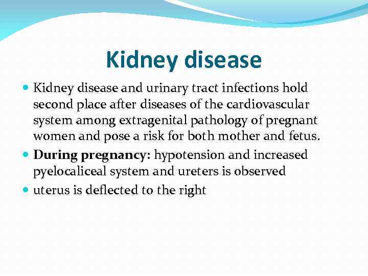 Kidney disease and urinary tract infections hold second place after diseases of the cardiovascular