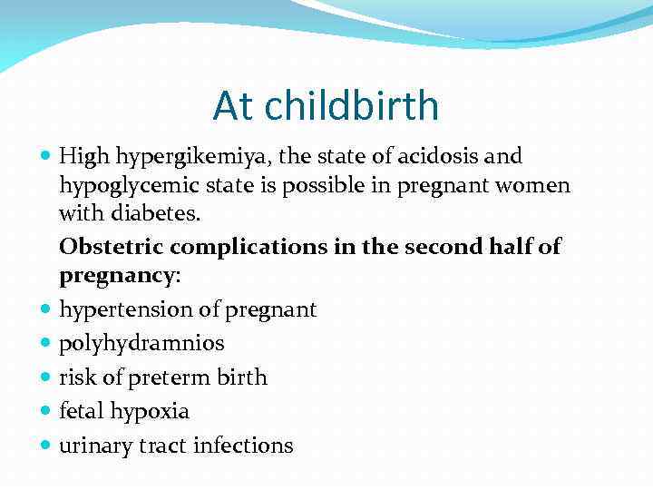 At childbirth High hypergikemiya, the state of acidosis and hypoglycemic state is possible in