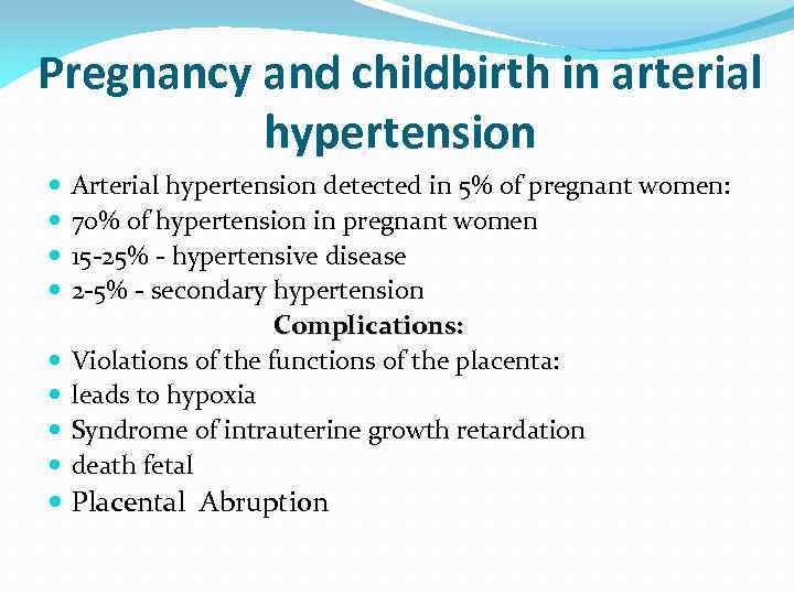 Pregnancy and childbirth in arterial hypertension Arterial hypertension detected in 5% of pregnant women: