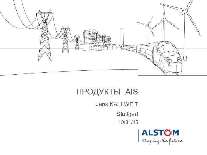 ПРОДУКТЫ AIS Jens KALLWEIT Stuttgart 13/01/15 