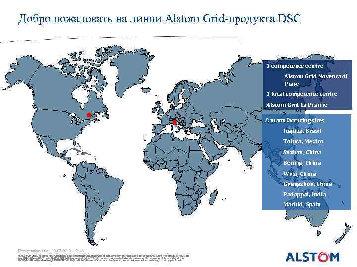 Добро пожаловать на линии Alstom Grid-продукта DSC 1 competence centre Alstom Grid Noventa di