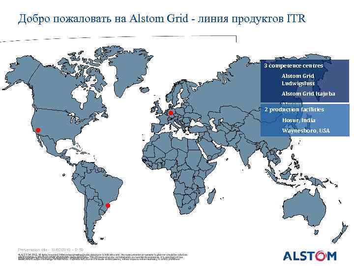 Добро пожаловать на Alstom Grid - линия продуктов ITR 3 competence centres Alstom Grid