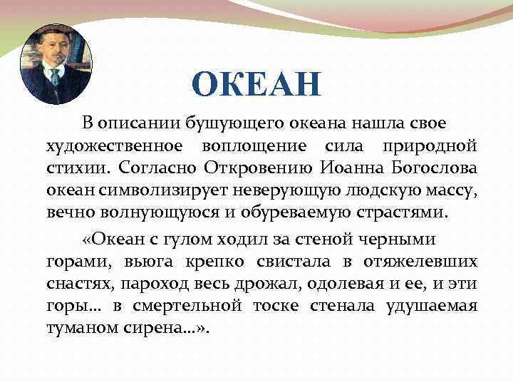 Что обозначает образ