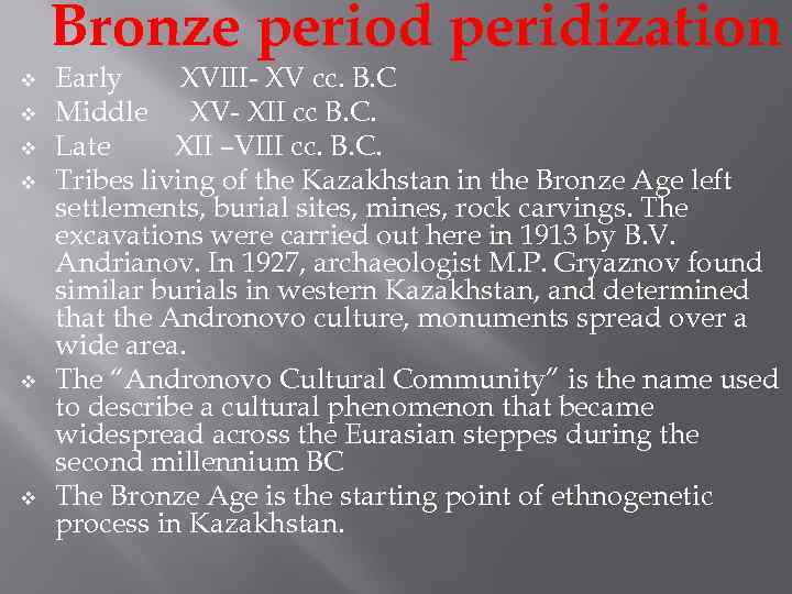 Bronze period peridization v v v Early XVIII- XV cc. B. C Middle XV-