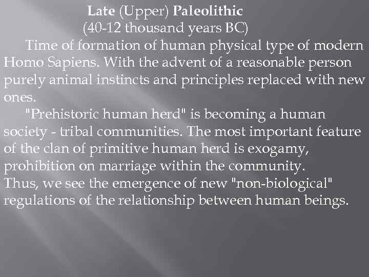Late (Upper) Paleolithic (40 -12 thousand years BC) Time of formation of human physical