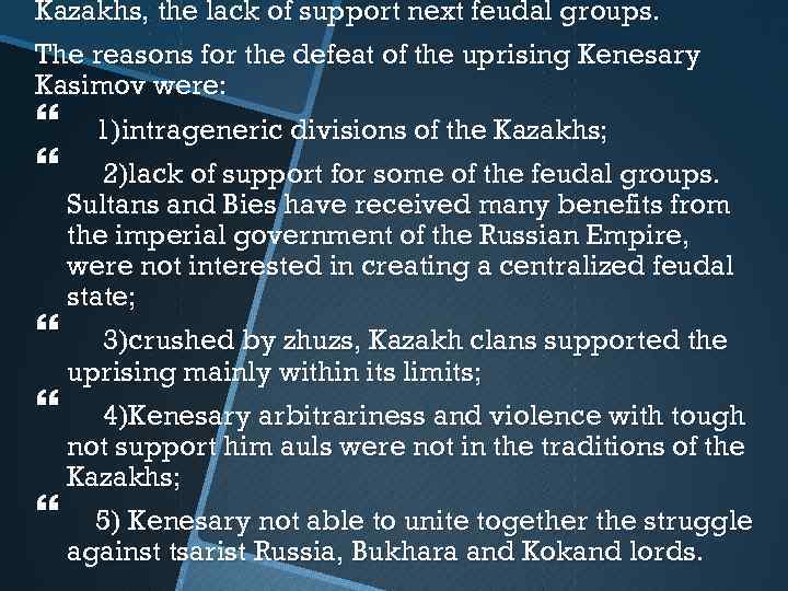 Kazakhs, the lack of support next feudal groups. The reasons for the defeat of