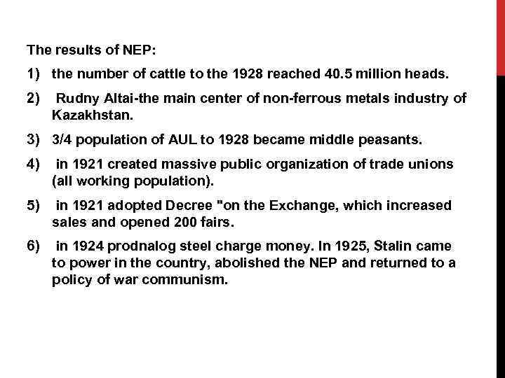 The results of NEP: 1) the number of cattle to the 1928 reached 40.