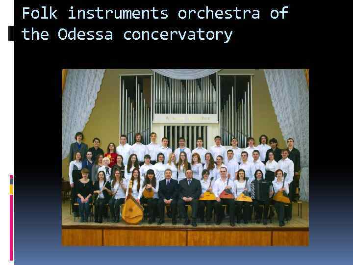 Folk instruments orchestra of the Оdessa concervatory 