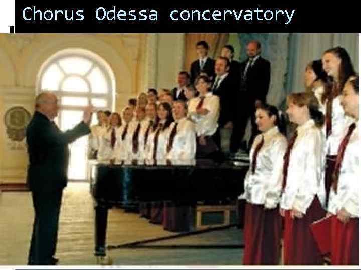 Chorus Оdessa concervatory 