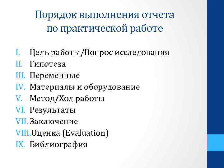 Цель выполнения практической работы