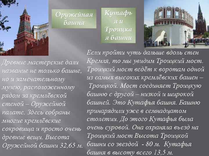 Оружейная башня Древние мастерские дали название не только башне, но и замечательному музею, расположенному