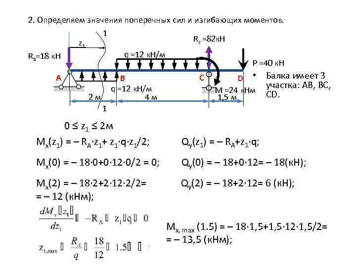 Поперечное усилие