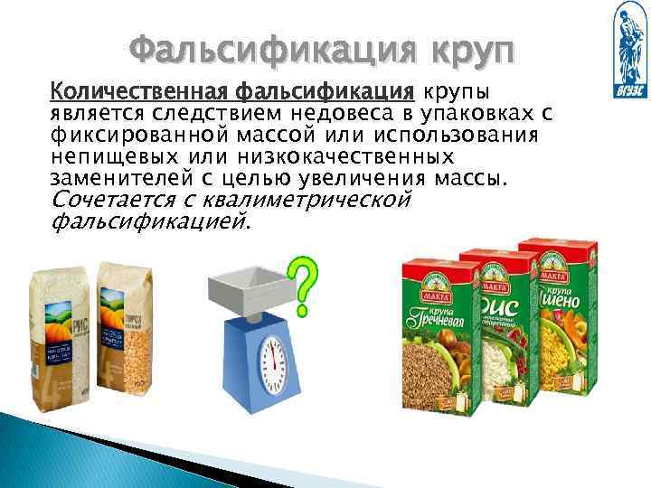 Фальсификация продукции