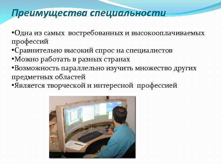 Информационные системы и технологии специальность кем работать