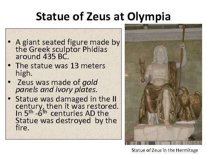 Statue of Zeus at Olympia • A giant seated figure made by the Greek