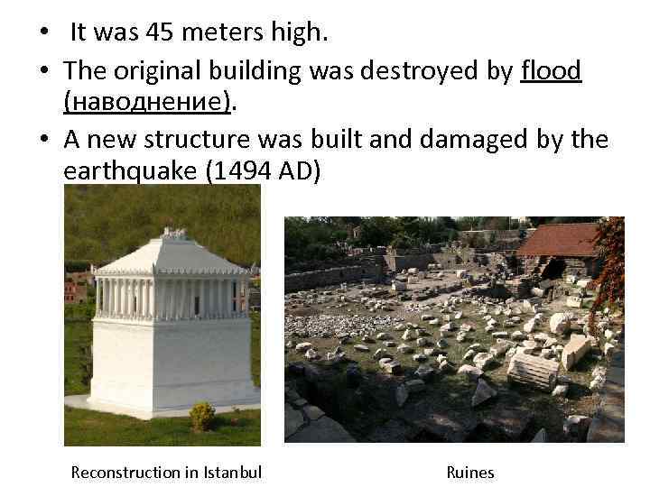  • It was 45 meters high. • The original building was destroyed by