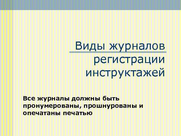 Виды журналов. Какие есть виды журналов. Журнал это какой Тип издания. Все виды журналов ту.