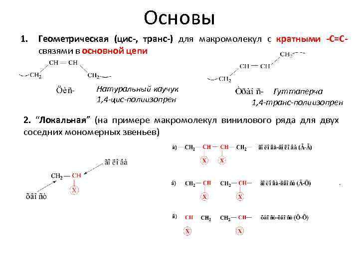 Макромолекула это