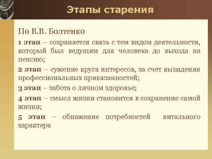 Старение человека и возможность бессмертия проект по биологии