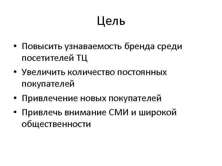 Как повысить узнаваемость бренда